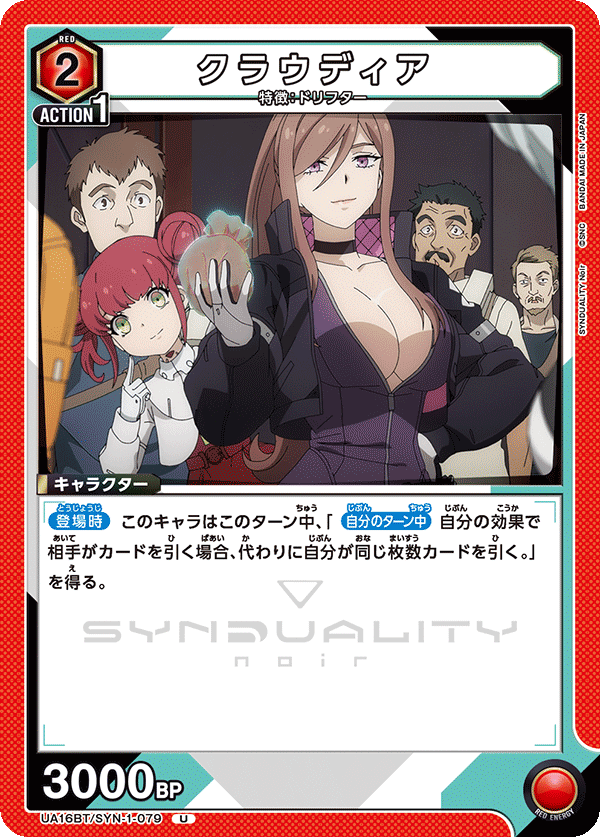 クラウディア
